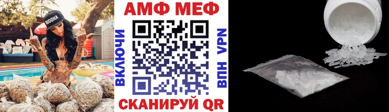 АМФ VHQ Шали