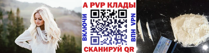 Alfa_PVP кристаллы  закладка  Шали 