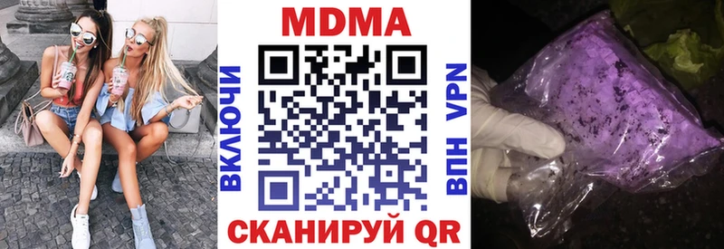 MDMA кристаллы  blacksprut вход  Шали 