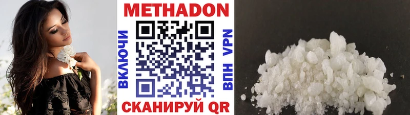 Метадон кристалл  Шали 